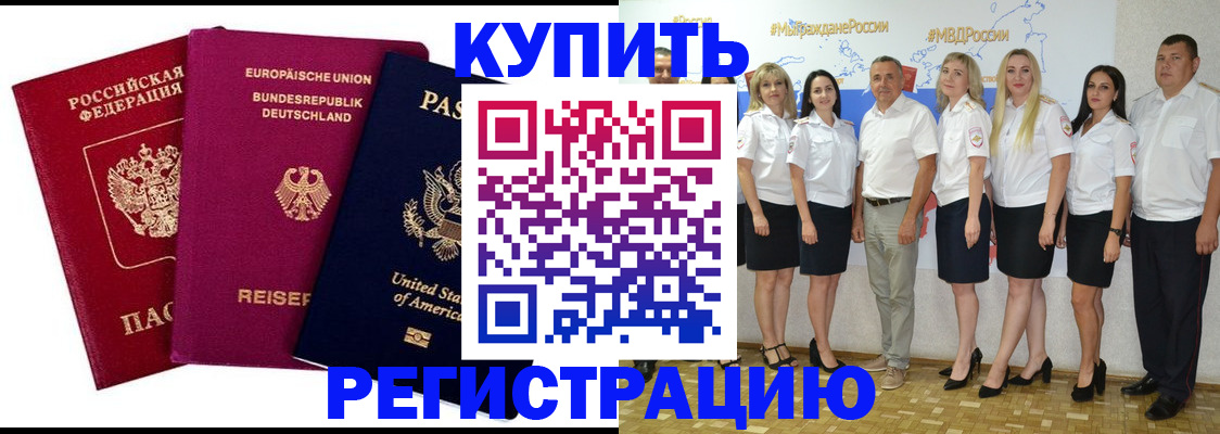 прописка в квартире в Аркадаке