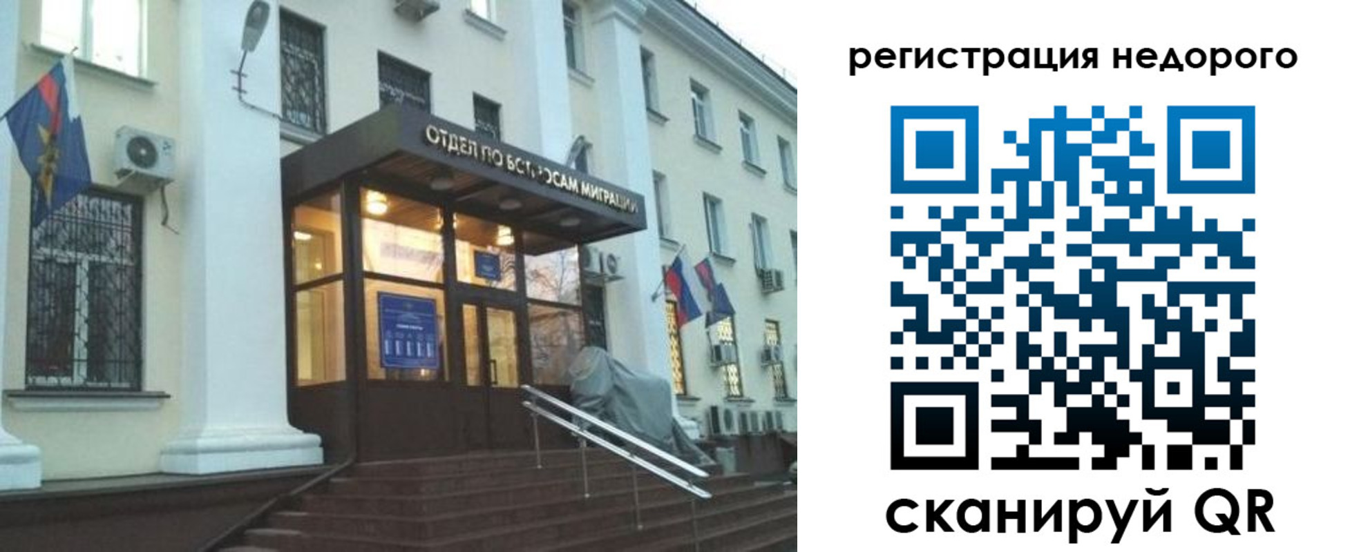 прописка в Аркадаке
