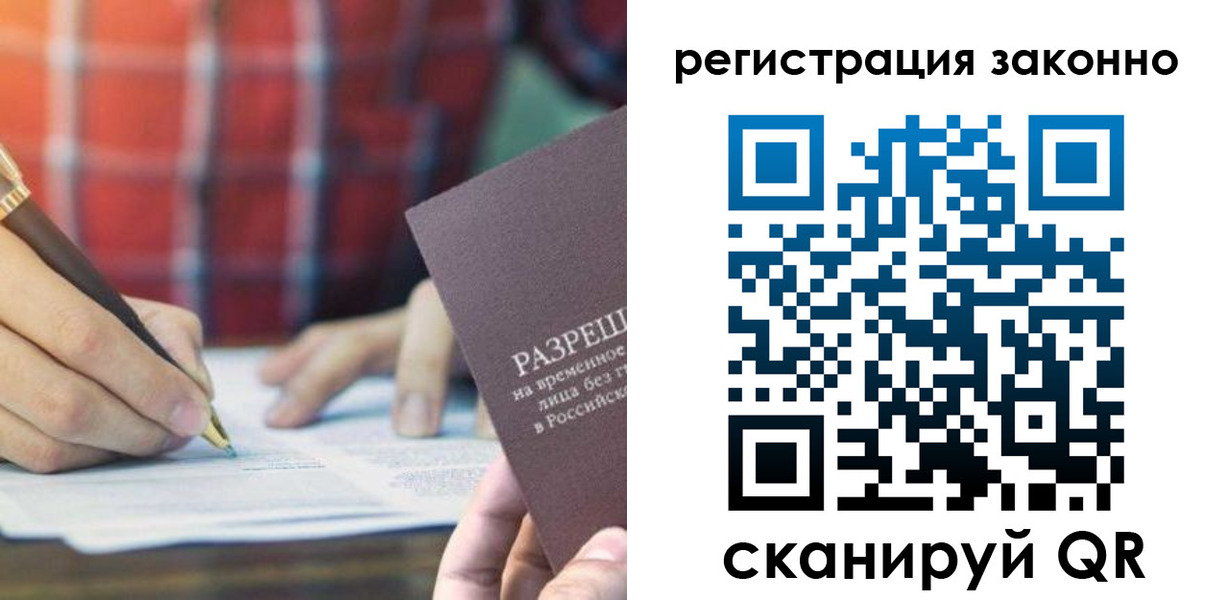прописка гарантия в Аркадаке