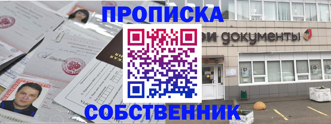 где прописаться в Аркадаке