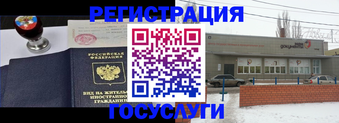 прописка для работы в Аркадаке