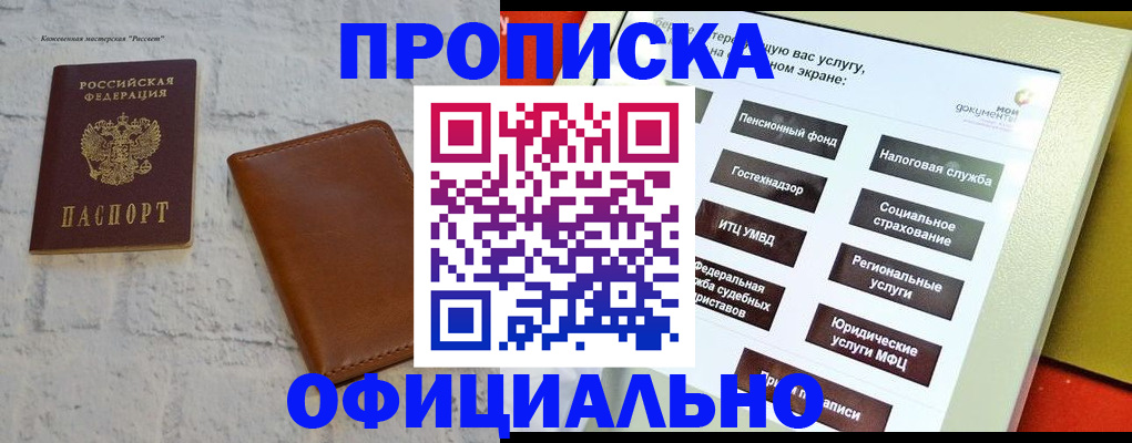 временная регистрация в квартире в Аркадаке