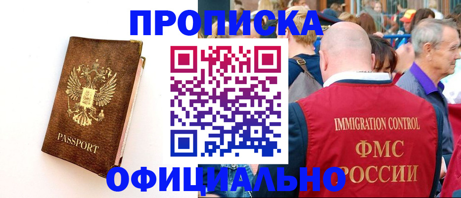 временная регистрация госуслуги в Аркадаке