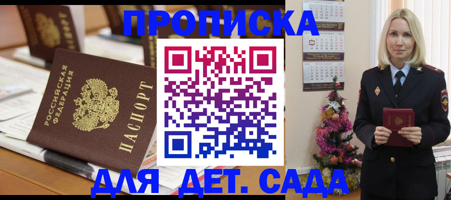 прописка гарантия в Аркадаке