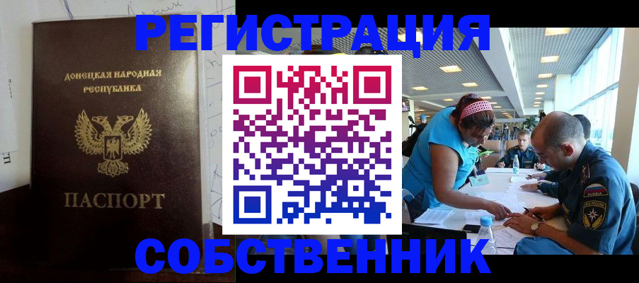 прописка для кредита в Аркадаке