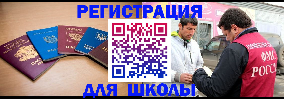 прописка в Аркадаке